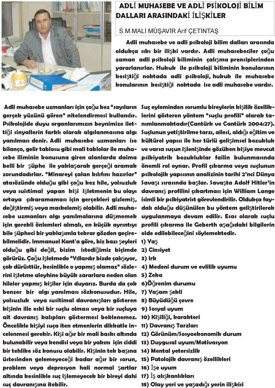 Hukuk ile psikoloji biliminin konularının kesiştiği noktada adli psikoloji, hukuk ile muhasebe konularının kesiştiği noktada ise adli muhasebe vardır.