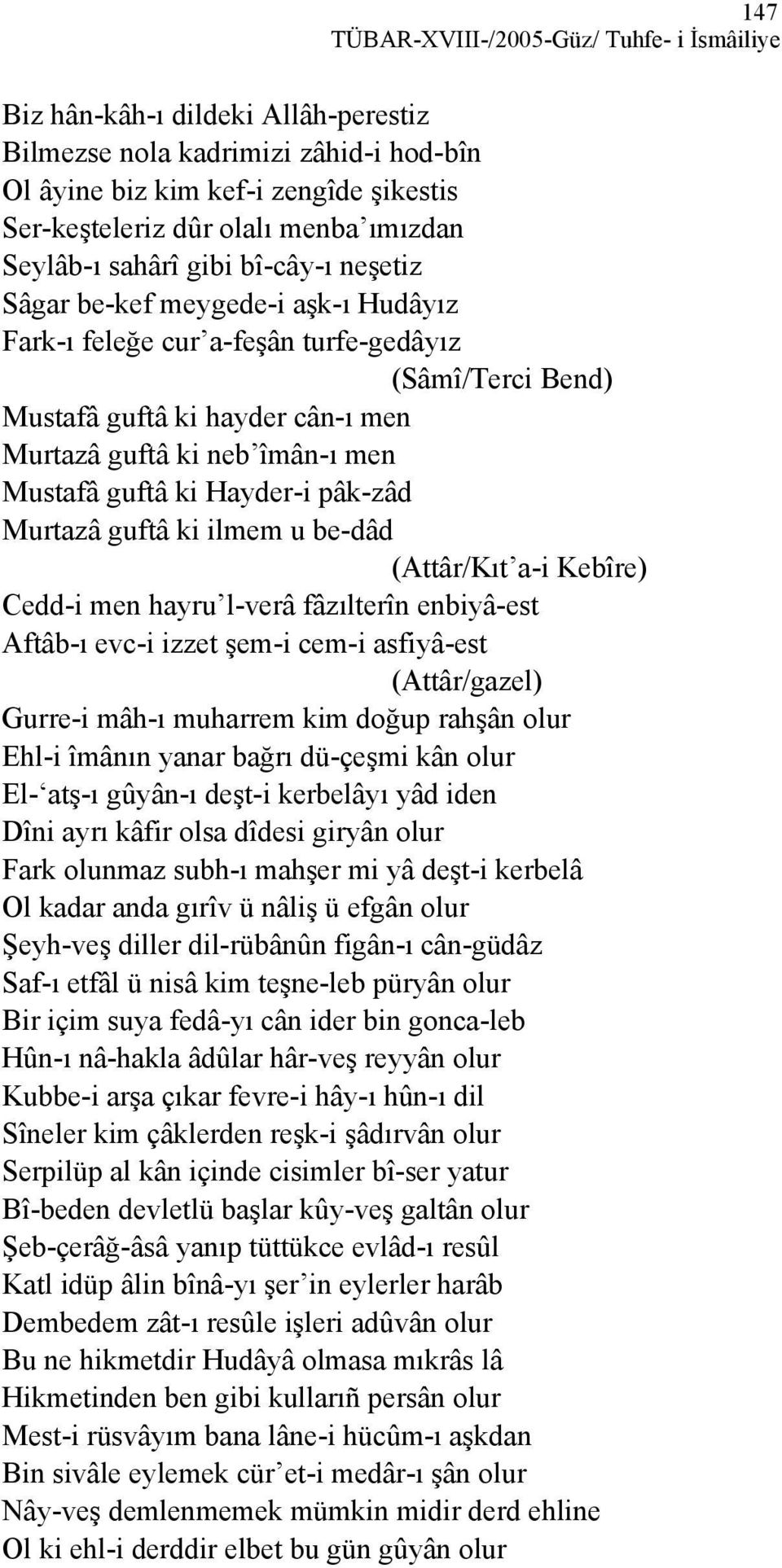 îmân-ı men Mustafâ guftâ ki Hayder-i pâk-zâd Murtazâ guftâ ki ilmem u be-dâd (Attâr/Kıt a-i Kebîre) Cedd-i men hayru l-verâ fâzılterîn enbiyâ-est Aftâb-ı evc-i izzet şem-i cem-i asfiyâ-est