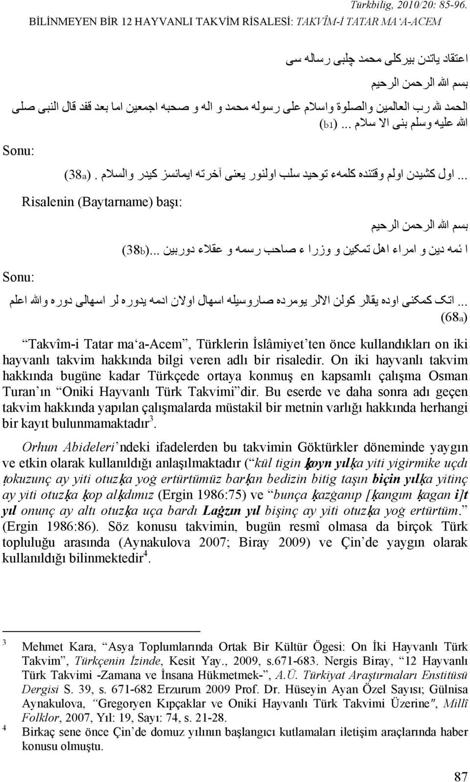 .. بسم الله الرحمن الرحيم ا ئمه دين و امراء اھل تمکين و وزرا ء صاحب رسمه و عقالء دوربين.