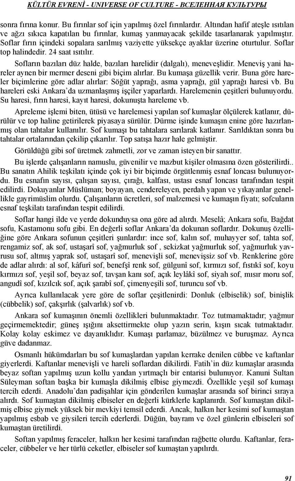 Meneviş yani hareler aynen bir mermer deseni gibi biçim alırlar. Bu kumaşa güzellik verir. Buna göre hareler biçimlerine göre adlar alırlar: Söğüt yaprağı, asma yaprağı, gül yaprağı haresi vb.