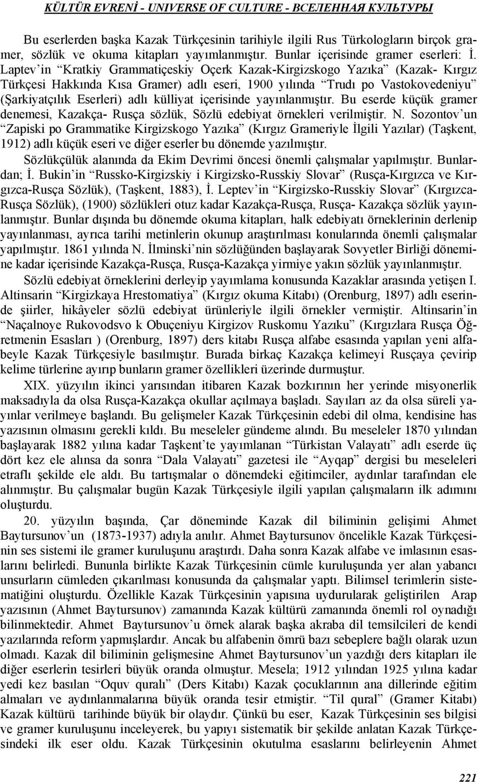 içerisinde yayınlanmıştır. Bu eserde küçük gramer denemesi, Kazakça- Rusça sözlük, Sözlü edebiyat örnekleri verilmiştir. N.