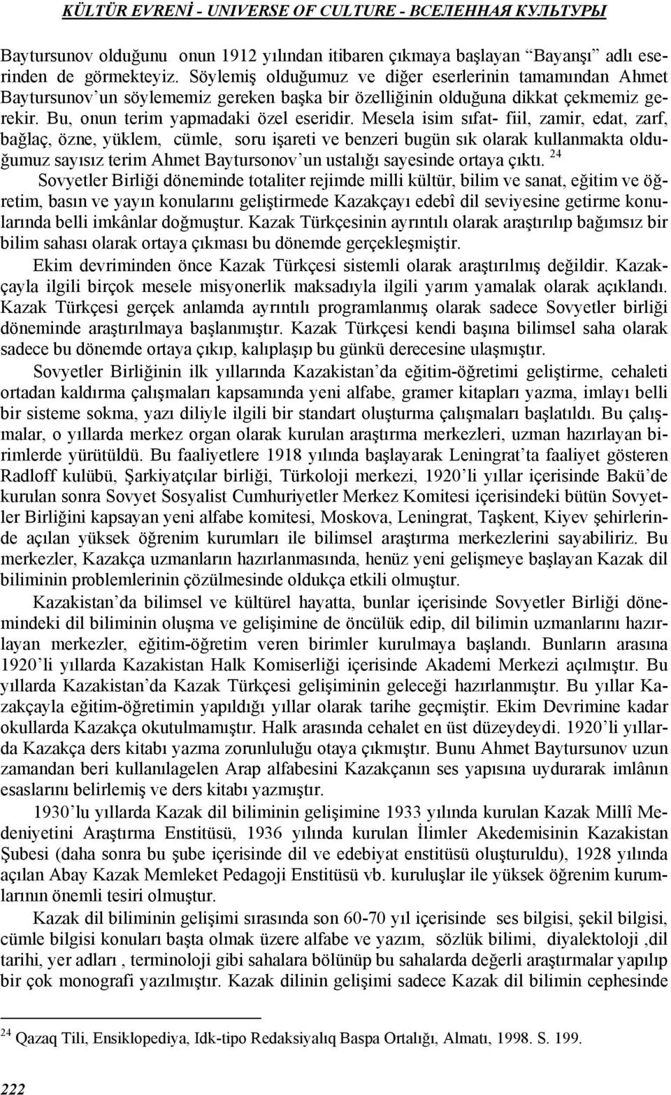 Mesela isim sıfat- fiil, zamir, edat, zarf, bağlaç, özne, yüklem, cümle, soru işareti ve benzeri bugün sık olarak kullanmakta olduğumuz sayısız terim Ahmet Baytursonov un ustalığı sayesinde ortaya