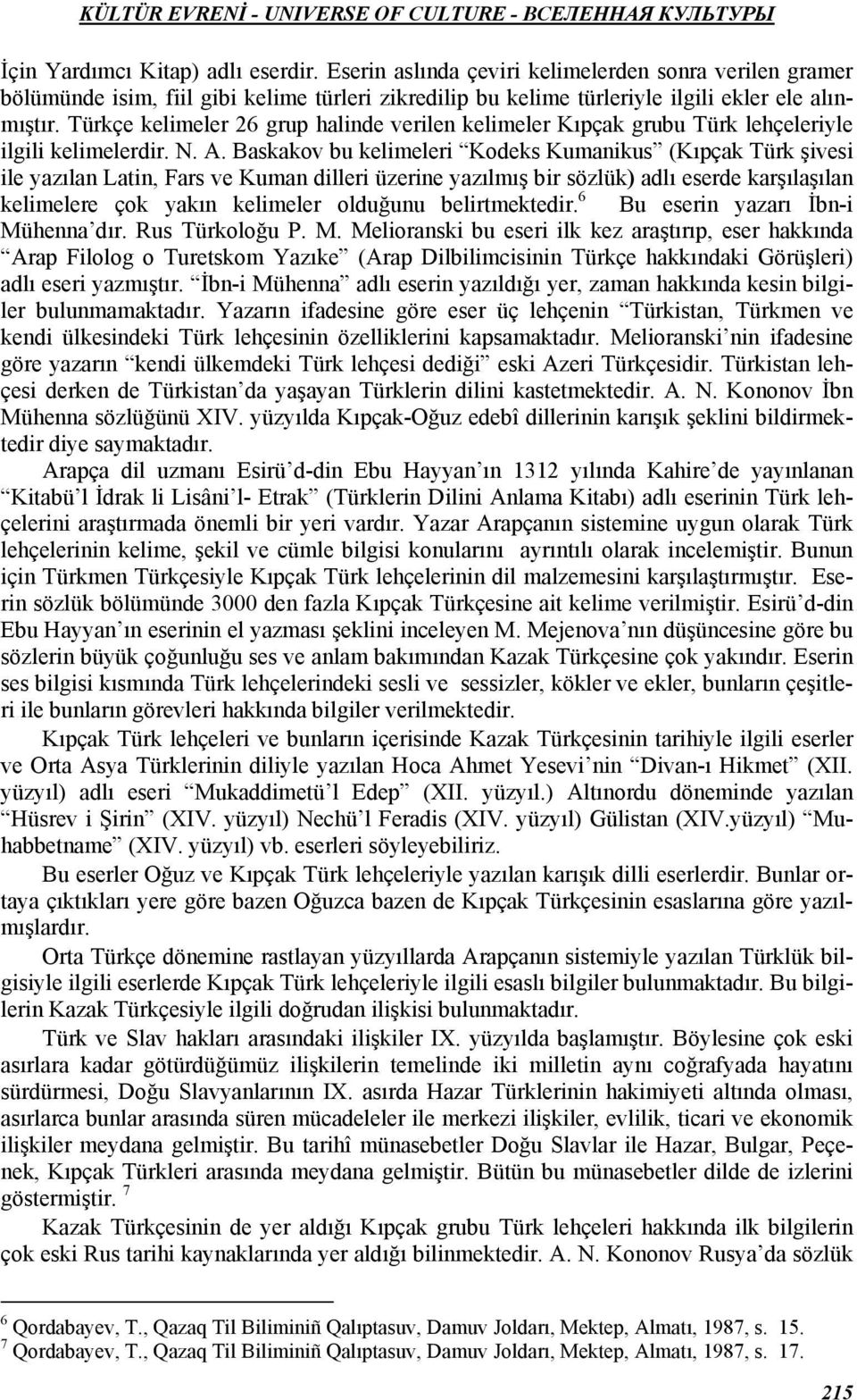 Baskakov bu kelimeleri Kodeks Kumanikus (Kıpçak Türk şivesi ile yazılan Latin, Fars ve Kuman dilleri üzerine yazılmış bir sözlük) adlı eserde karşılaşılan kelimelere çok yakın kelimeler olduğunu