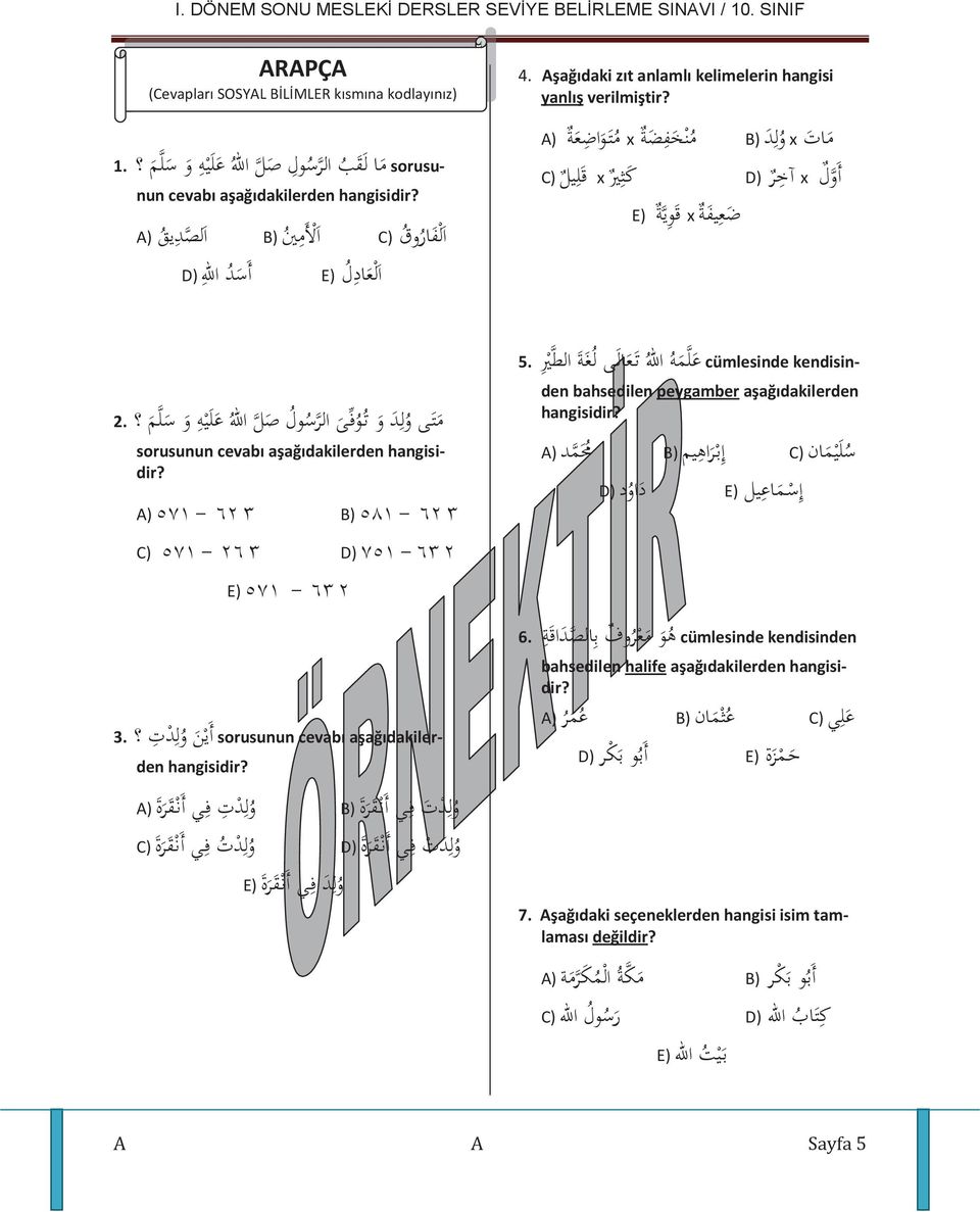 A) م ت و اض ع ة x م ن خ ف ض ة B) و ل د x م ات C) x ق ل يل (D ك ث ير ض ع يف ة x ق و ي ة (E أ ول x آخ ر م ت ى و ل د و ت و ف ى ال رس ول ص ل االله ع ل ي ه و س ل م.