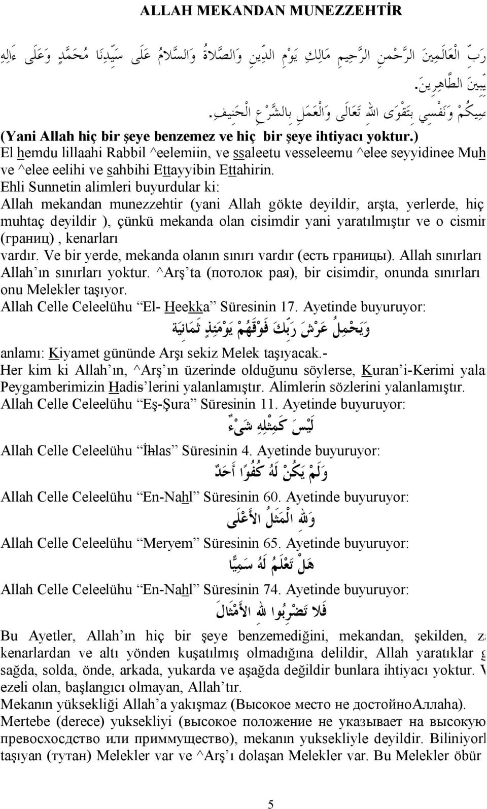 ) El hemdu lillaahi Rabbil ^eelemiin, ve ssaleetu vesseleemu ^elee seyyidinee Muh ve ^elee eelihi ve sahbihi Ettayyibin Ettahirin.