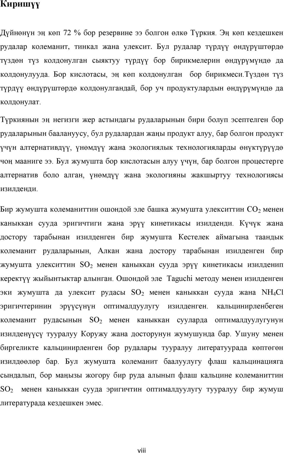 түздѳн түз түрдүү ѳндүрүштѳрдѳ колдонулгандай, бор уч продуктулардын ѳндүрүмүндѳ да колдонулат.