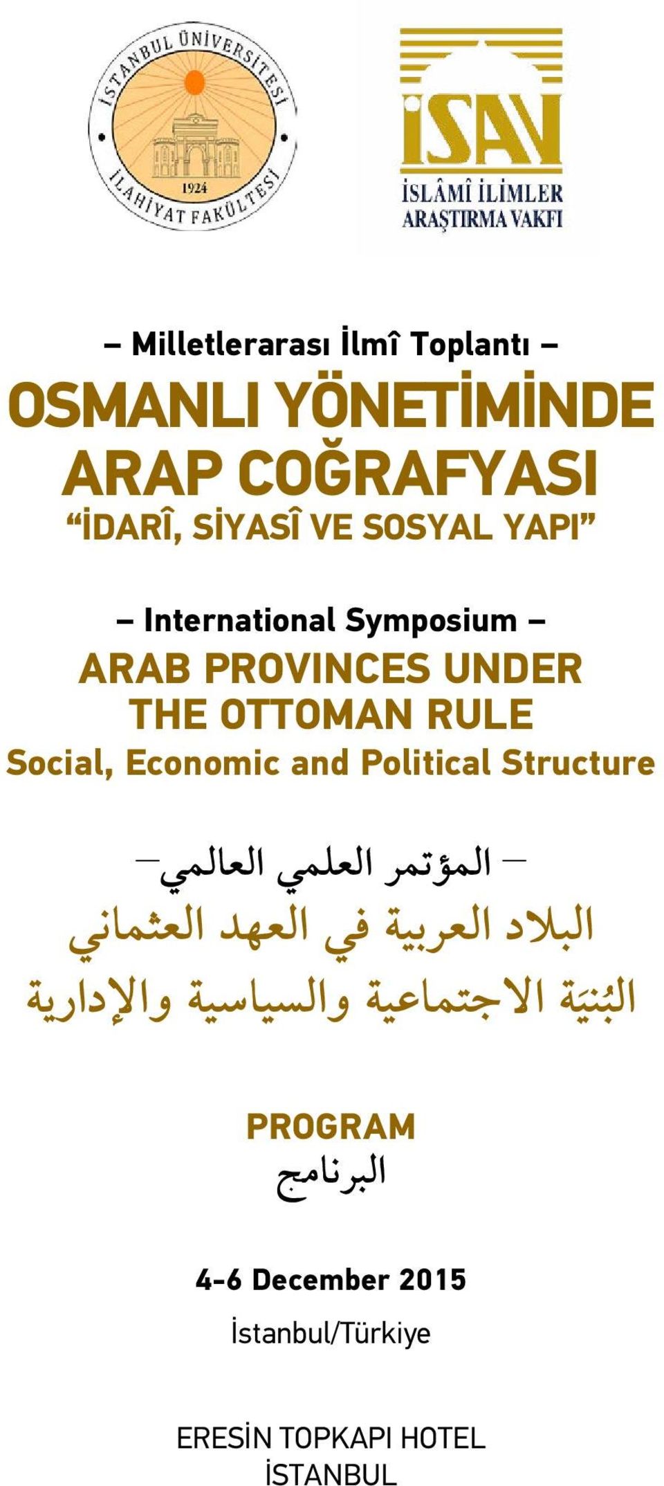 Structure المؤتمر العلمي العالمي البالد العربية في العهد العثماني ة الب ني االجتماعية