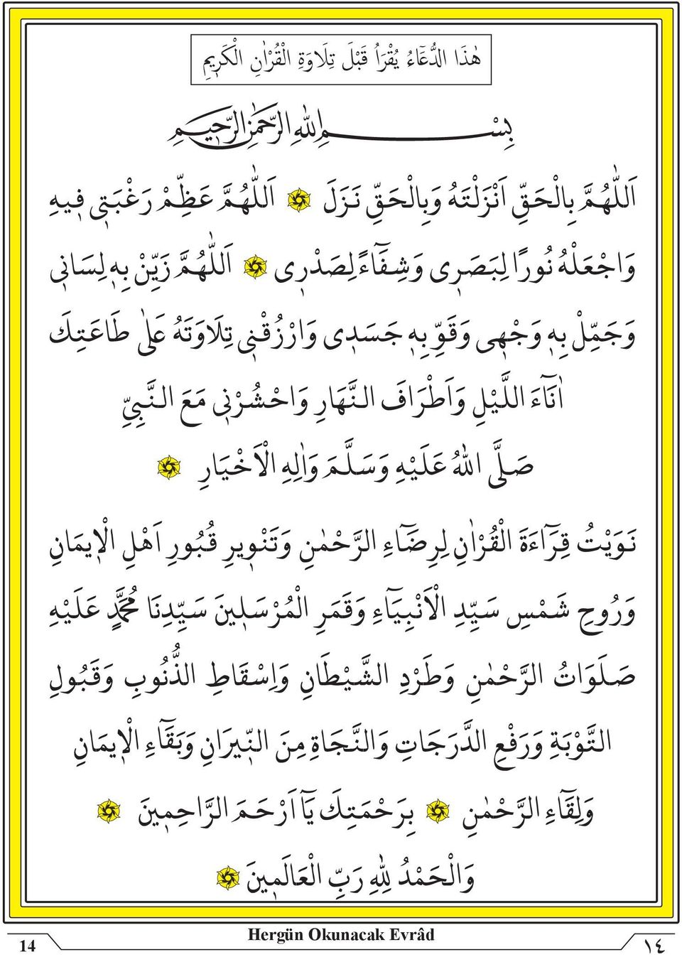 ا آ ن ء ا و ر أ ا ن محمد ا و ء و ر وح ا ات ا و د ا ن و ا ط ا ب و ل ا و ر ا