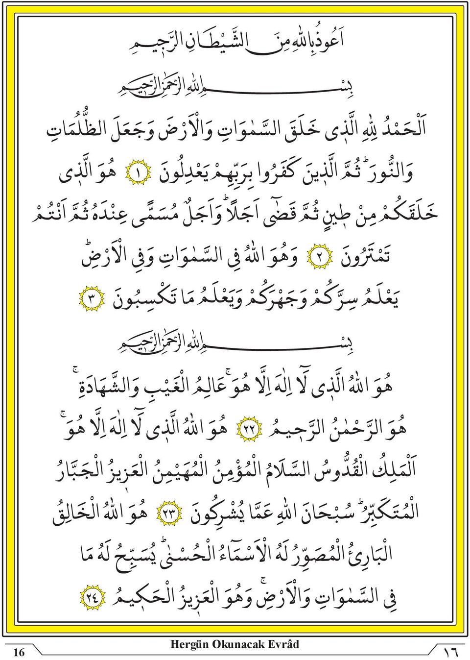 ا ا ٢٢ ا ا ا ا وس ا م ا ا ا ا ر ا ا ٢٣ ن ا ن ا ا ء ا ر