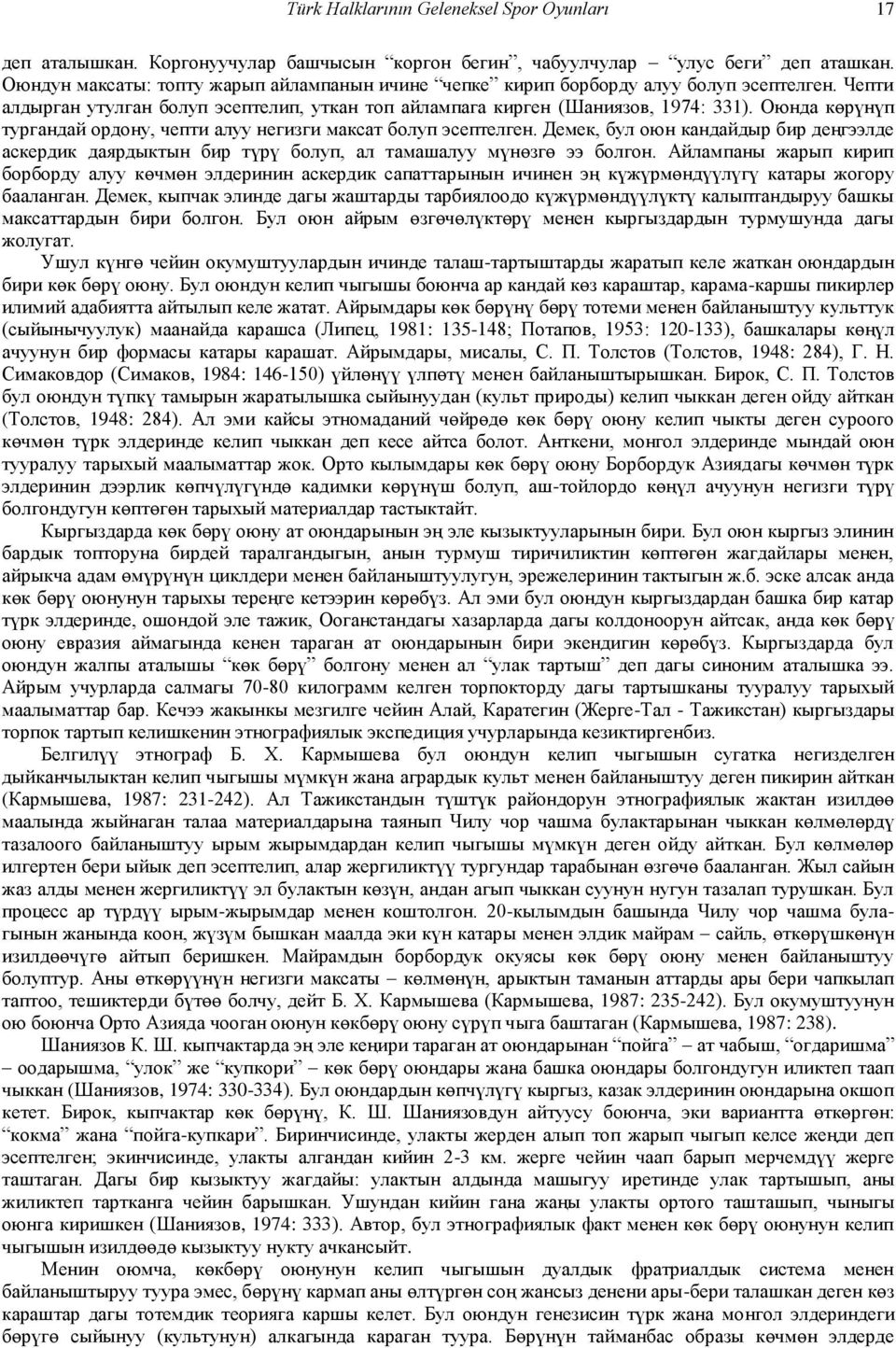 Оюнда көрүнүп тургандай ордону, чепти алуу негизги максат болуп эсептелген. Демек, бул оюн кандайдыр бир деңгээлде аскердик даярдыктын бир түрү болуп, ал тамашалуу мүнөзгө ээ болгон.