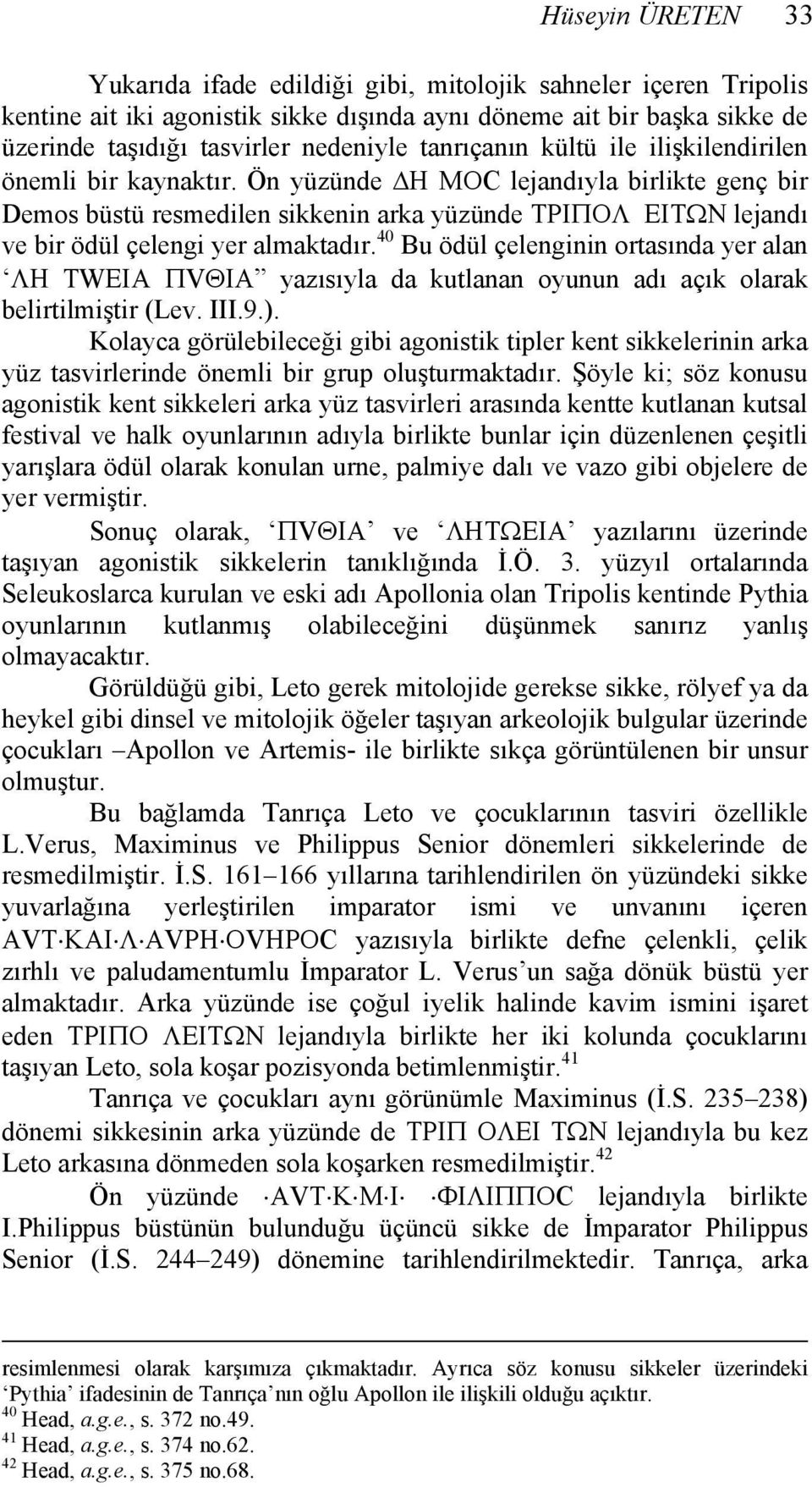 Ön yüzünde ΔΗ ΜΟC lejandıyla birlikte genç bir Demos büstü resmedilen sikkenin arka yüzünde ΤΡΙΠΟΛ ΕΙΤΩΝ lejandı ve bir ödül çelengi yer almaktadır.