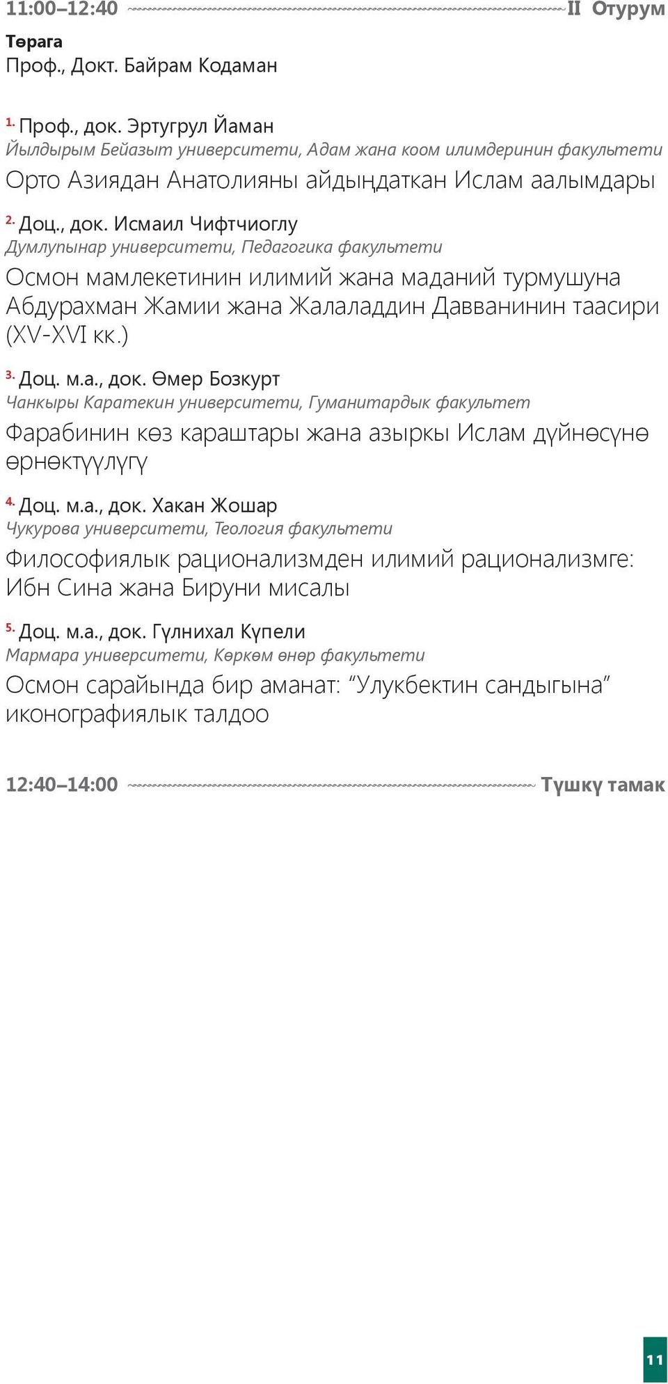 Исмаил Чифтчиоглу Думлупынар университети, Педагогика факультети Осмон мамлекетинин илимий жана маданий турмушуна Абдурахман Жамии жана Жалаладдин Давванинин таасири (XV-XVI кк.) Доц. м.а., док.