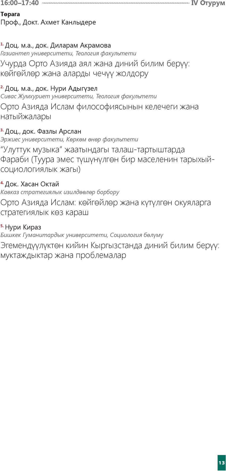 Нури Адыгүзел Сивас Жумхуриет университети, Теология факультети Орто Азияда Ислам философиясынын келечеги жана натыйжалары Доц., док.