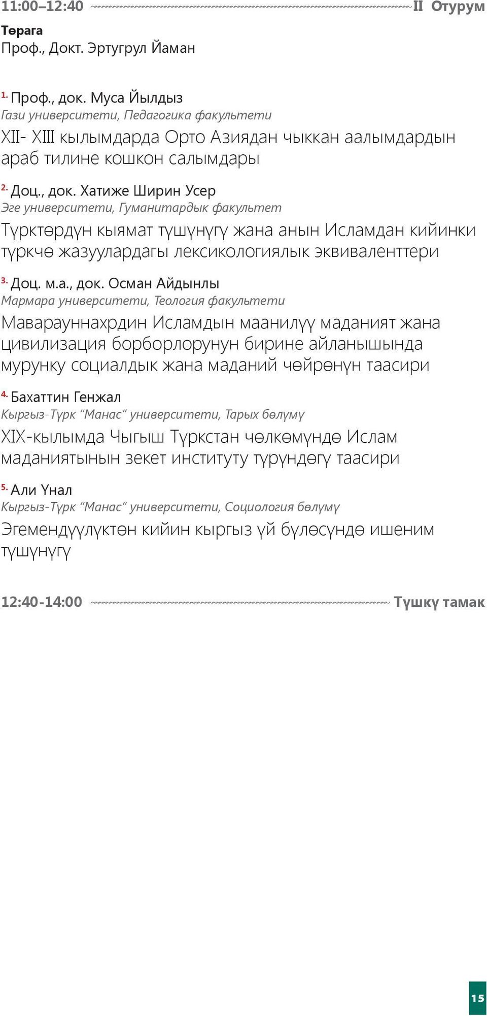 Хатиже Ширин Усер Эге университети, Гуманитардык факультет Түрктөрдүн кыямат түшүнүгү жана анын Исламдан кийинки түркчө жазуулардагы лексикологиялык эквиваленттери Доц. м.а., док.