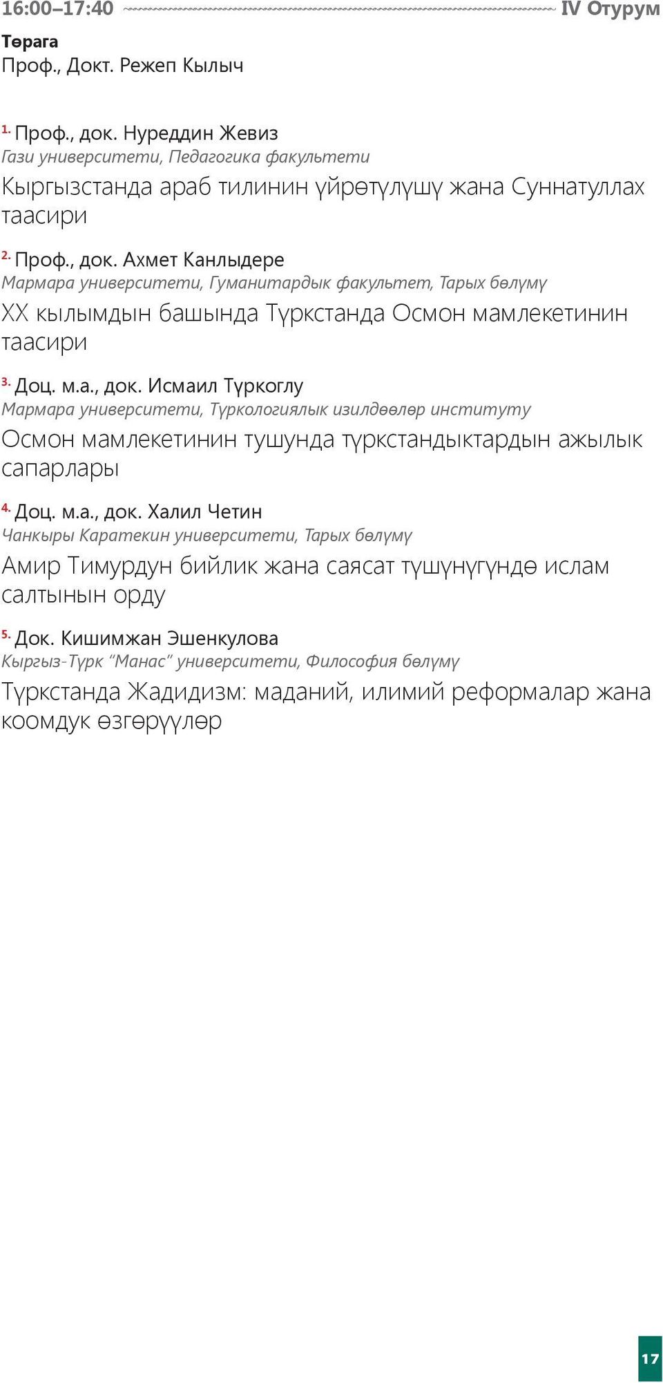 м.а., док. Халил Четин Чанкыры Каратекин университети, Тарых бөлүмү Амир Тимурдун бийлик жана саясат түшүнүгүндө ислам салтынын орду Док.