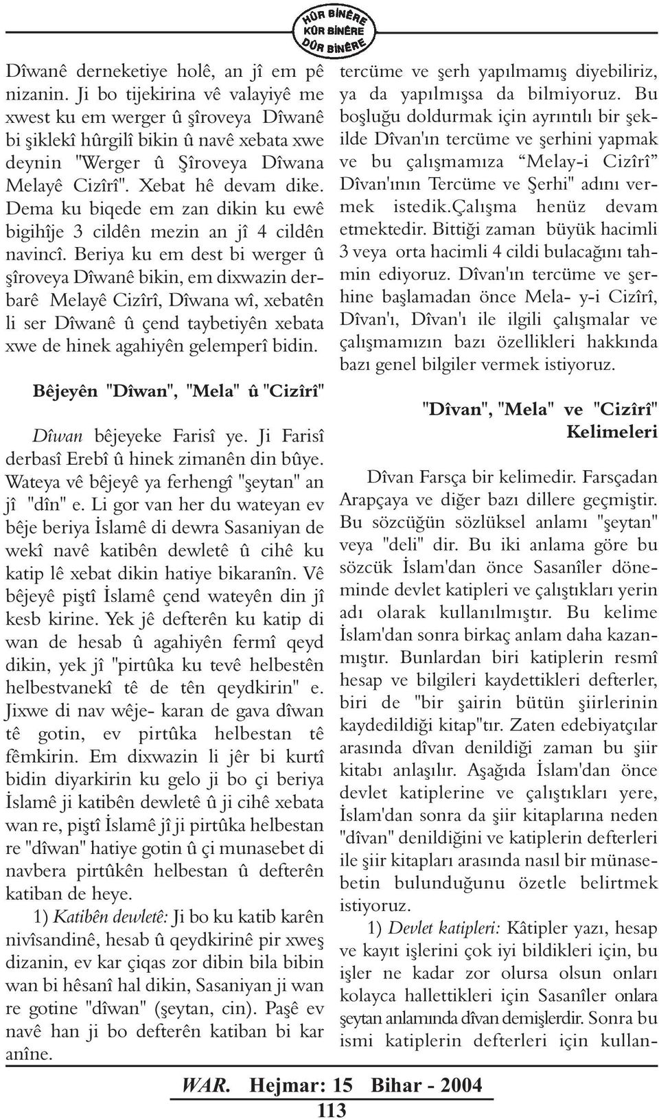 Beriya ku em dest bi werger þîroveya Dîwanê bikin, em dixwazin derbarê Melayê Cizîrî, Dîwana wî, xebatên li ser Dîwanê çend taybetiyên xebata xwe de hinek agahiyên gelemperî bidin.