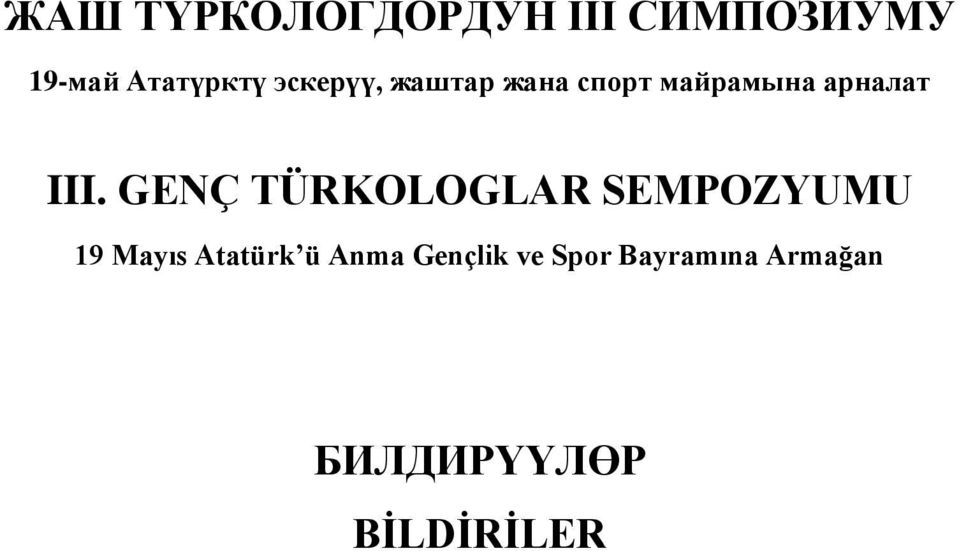 GENÇ TÜRKOLOGLAR SEMPOZYUMU 19 Mayıs Atatürk ü Anma