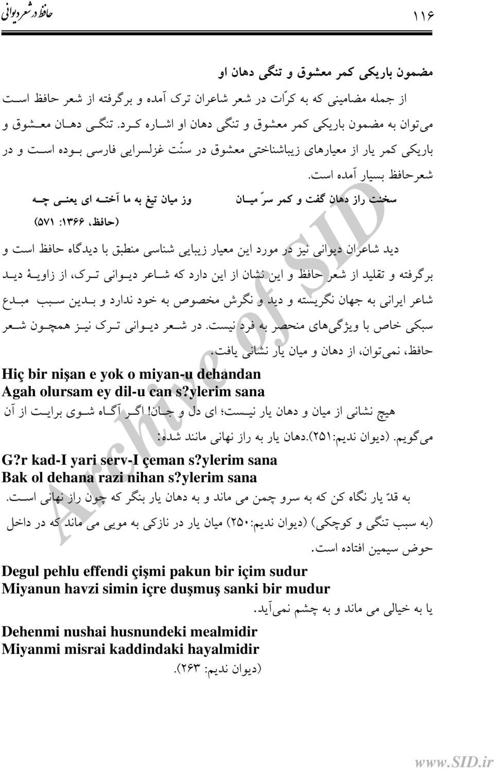 ylerim sana : Degul pehlu effendi çi mi pakun bir içim sudur Miyanun havzi simin