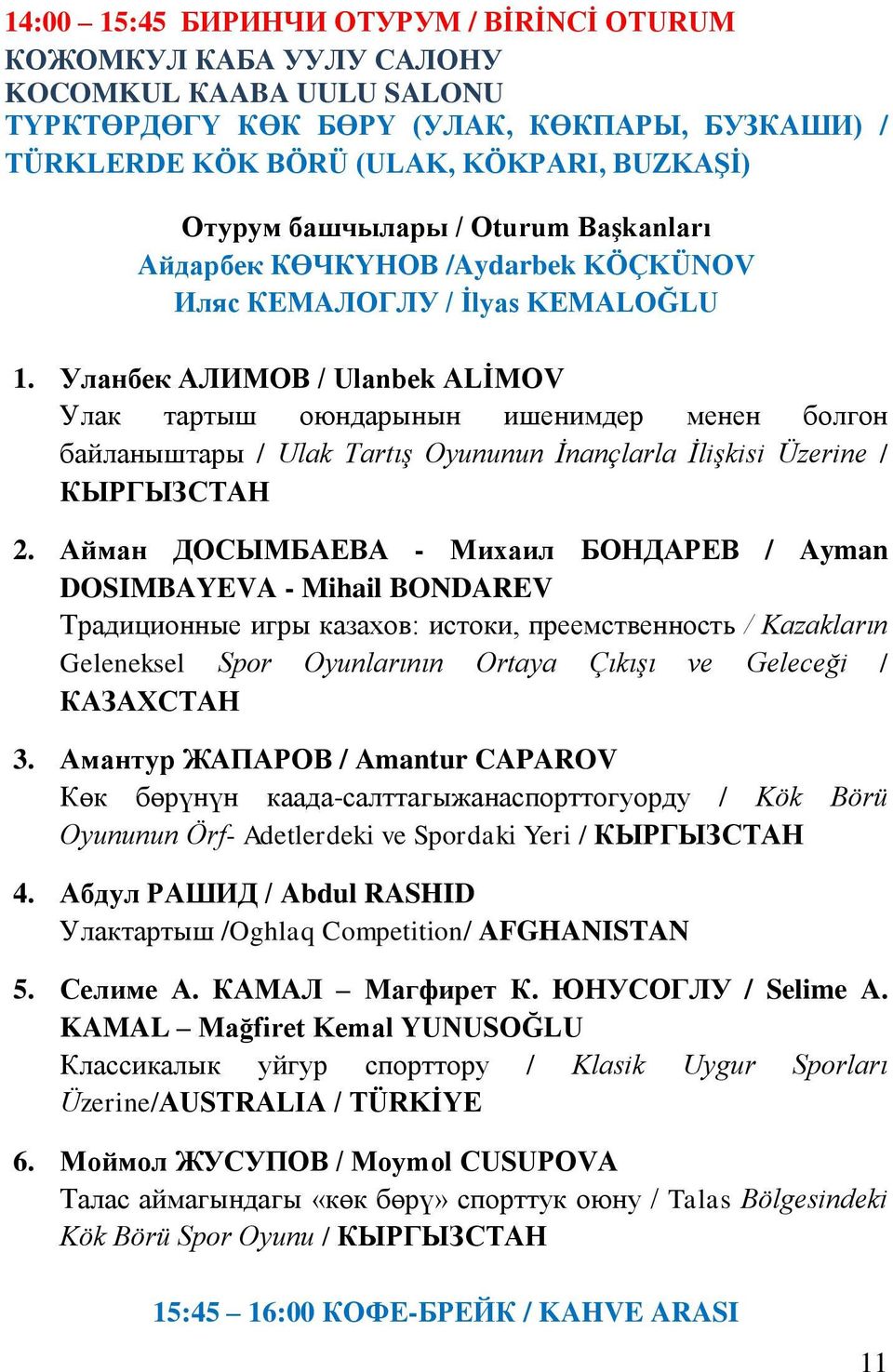 Уланбек АЛИМОВ / Ulanbek ALİMOV Улак тартыш оюндарынын ишенимдер менен болгон байланыштары / Ulak Tartış Oyununun İnançlarla İlişkisi Üzerine / КЫРГЫЗСТАН 2.