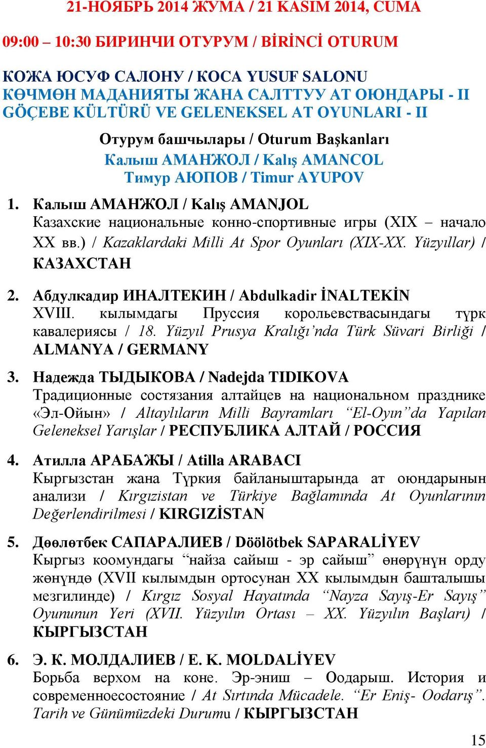 ) / Kazaklardaki Milli At Spor Oyunları (XIX-XX. Yüzyıllar) / КАЗАХСТАН 2. Абдулкадир ИНАЛТЕКИН / Abdulkadir İNALTEKİN XVIII. кылымдагы Пруссия корольевствасындагы түрк кавалериясы / 18.