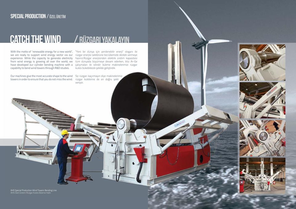 Our machines give the most accurate shape to the wind towers in order to ensure that you do not miss the wind.