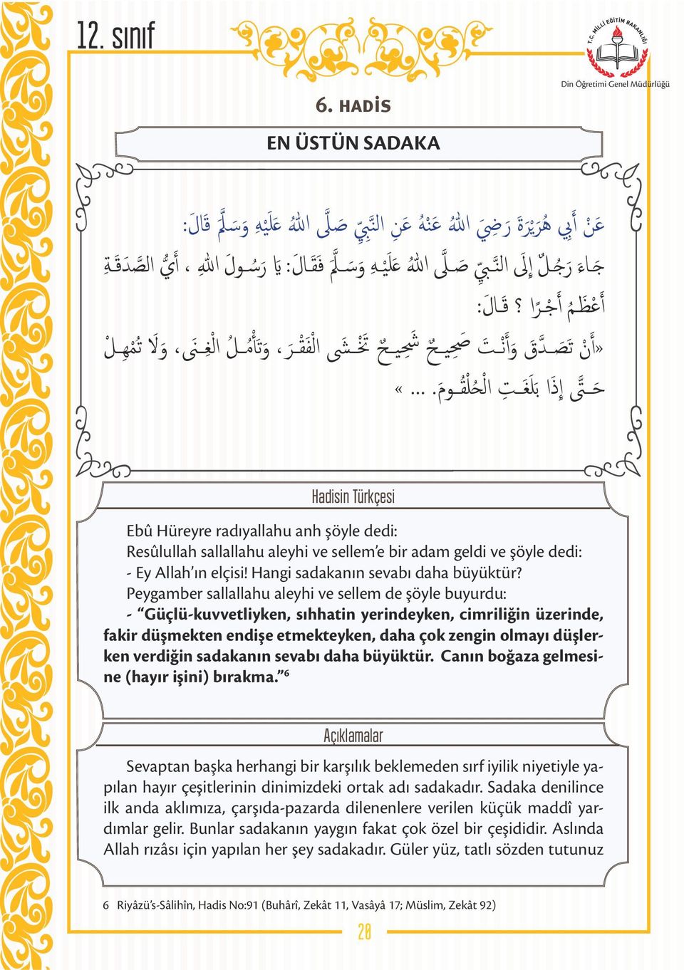 ...» Hadisin Türkçesi Ebû Hüreyre radıyallahu anh şöyle dedi: Resûlullah sallallahu aleyhi ve sellem e bir adam geldi ve şöyle dedi: - Ey Allah ın elçisi! Hangi sadakanın sevabı daha büyüktür?