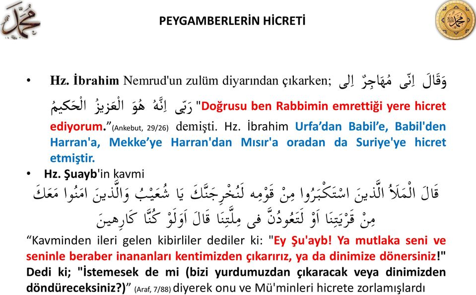 İbrahim Urfa dan Babil e, Babil'den Harran'a, Mekke ye Harran'dan Mısır'a oradan da Suriye'ye hicret etmiştir. Hz.