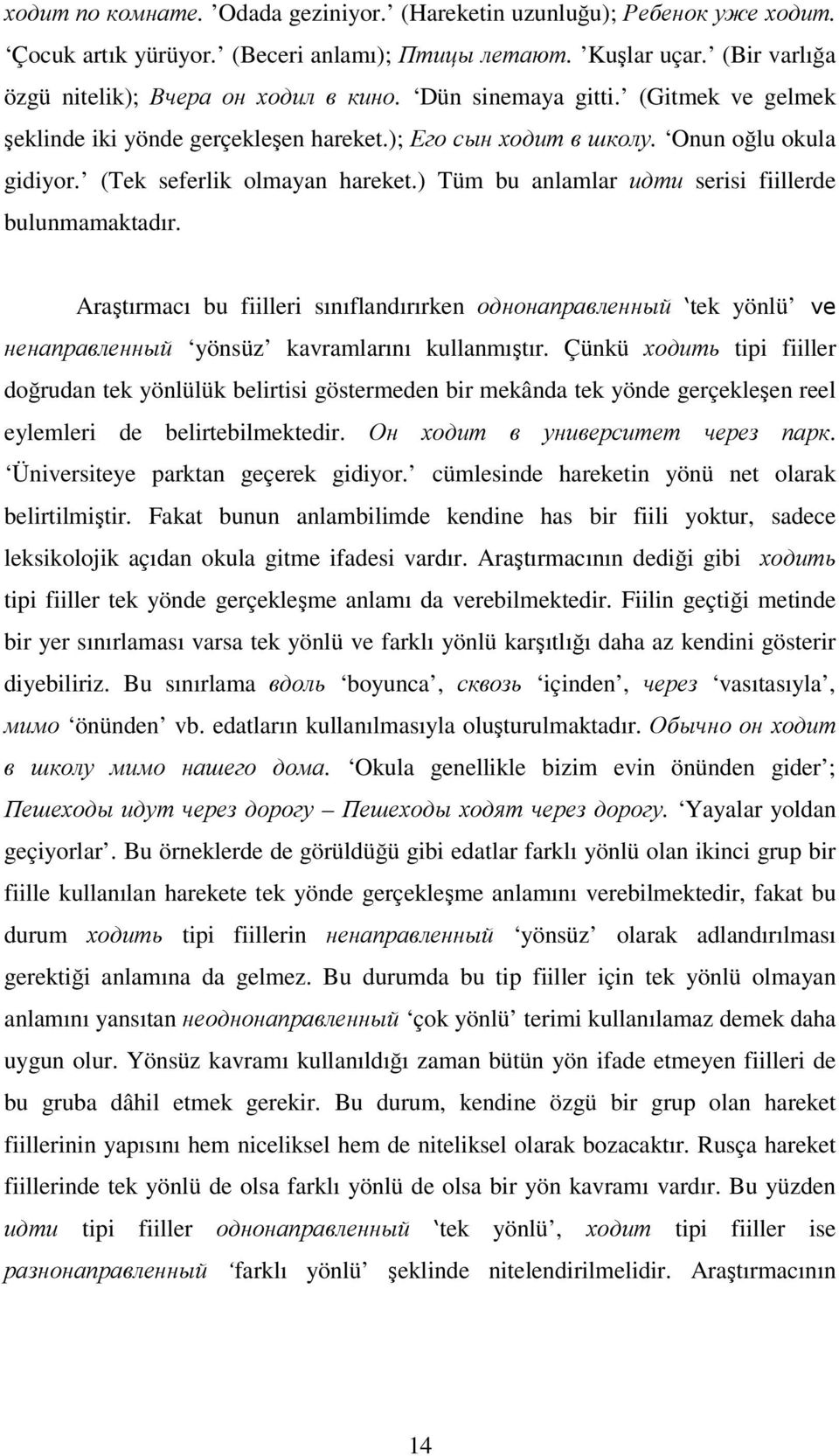 ) Tüm bu anlamlar идти serisi fiillerde bulunmamaktadır. Araştırmacı bu fiilleri sınıflandırırken однонаправленный tek yönlü ve ненаправленный yönsüz kavramlarını kullanmıştır.