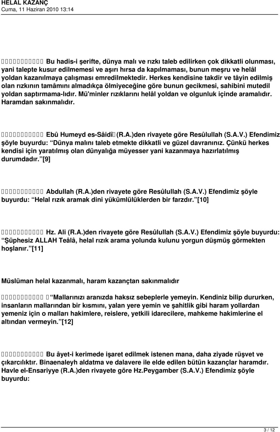 Mü'minler rızıklarını helâl yoldan ve olgunluk içinde aramalıdır. Haramdan sakınmalıdır. Ebû Humeyd es-sâidî (R.A.)den rivayete göre Resûlullah (S.A.V.