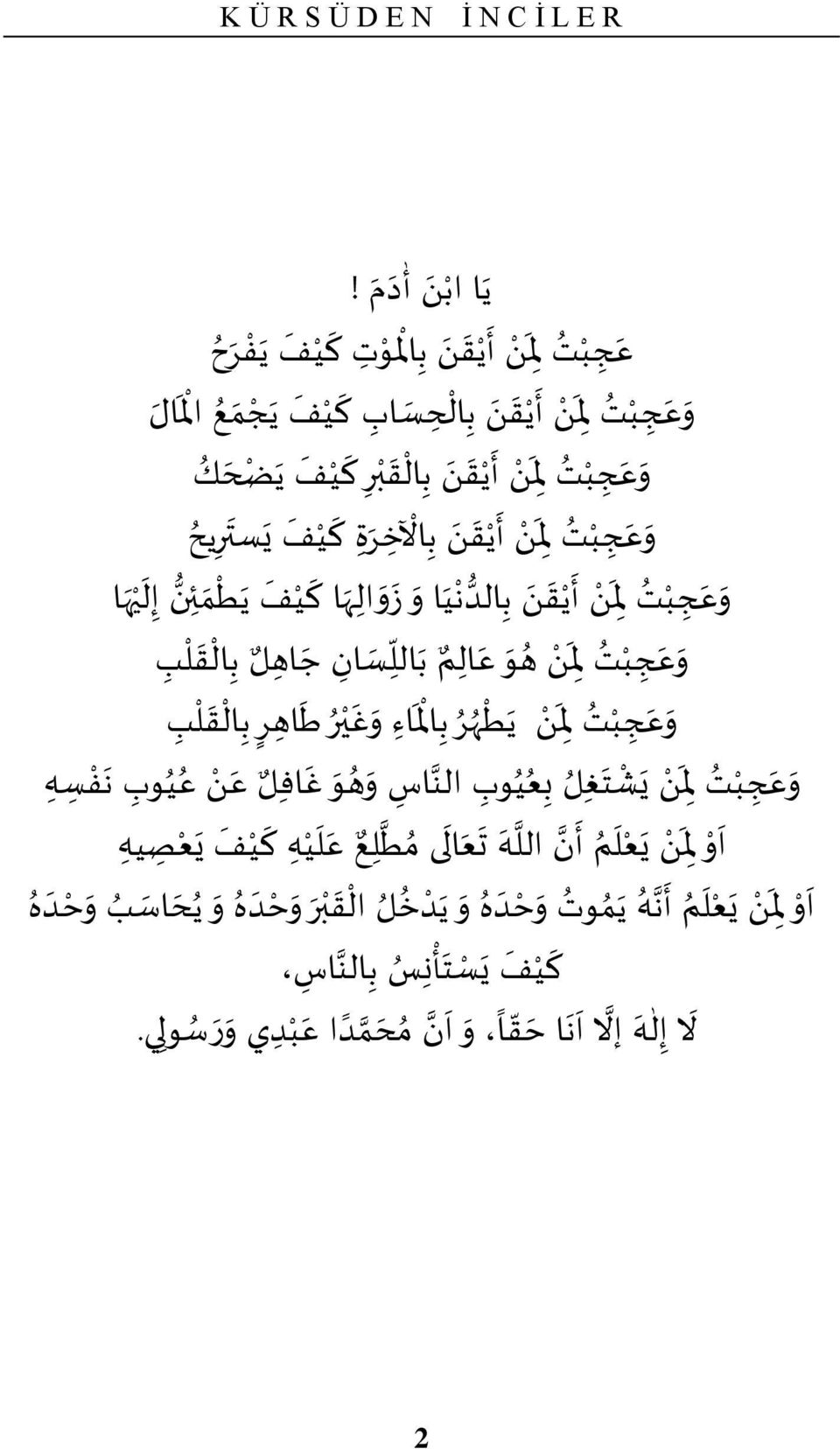 ل ا و ص و ال ه ا ه ف ط م ئ ن ئ ل ي ه ا ل أ ل ب الذه و ع ج ب ذ ه ى ع ال م ب الل ع ان ح ل ب ب ال لل و ع ج ب ذ ل ب ل اه ش ب ال و ع ج ب ذ ل ط ه ش ب ا