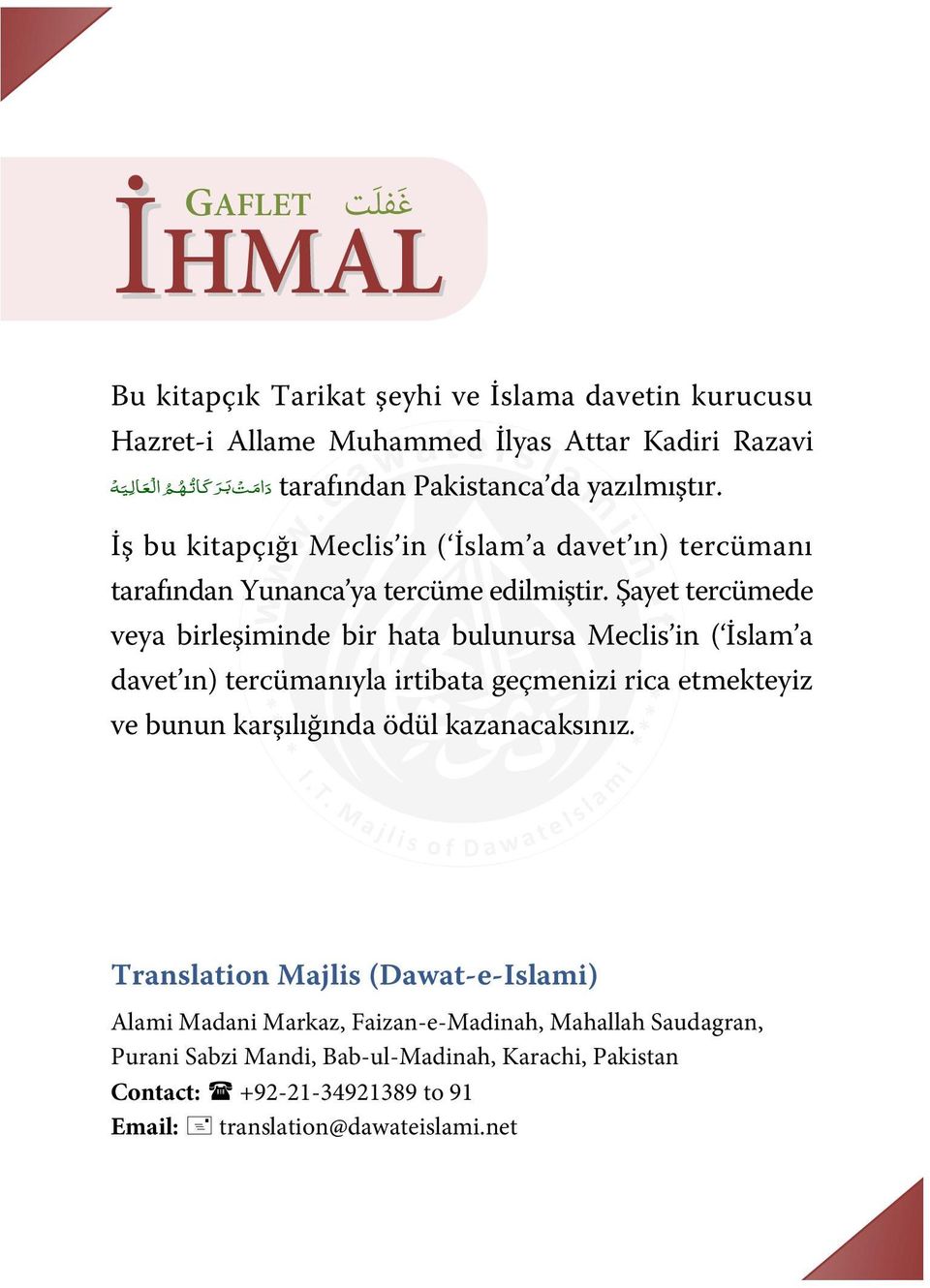 Şayet tercümede veya birleşiminde bir hata bulunursa Meclis in ( İslam a davet ın) tercümanıyla irtibata geçmenizi rica etmekteyiz ve bunun karşılığında ödül