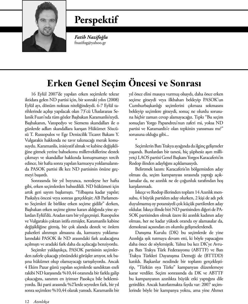 6-7 Eylül tarihlerinde açılışı yapılacak olan 73 cü Uluslararası Selanik Fuarı nda tüm gözler Başbakan Karamanlis teydi.