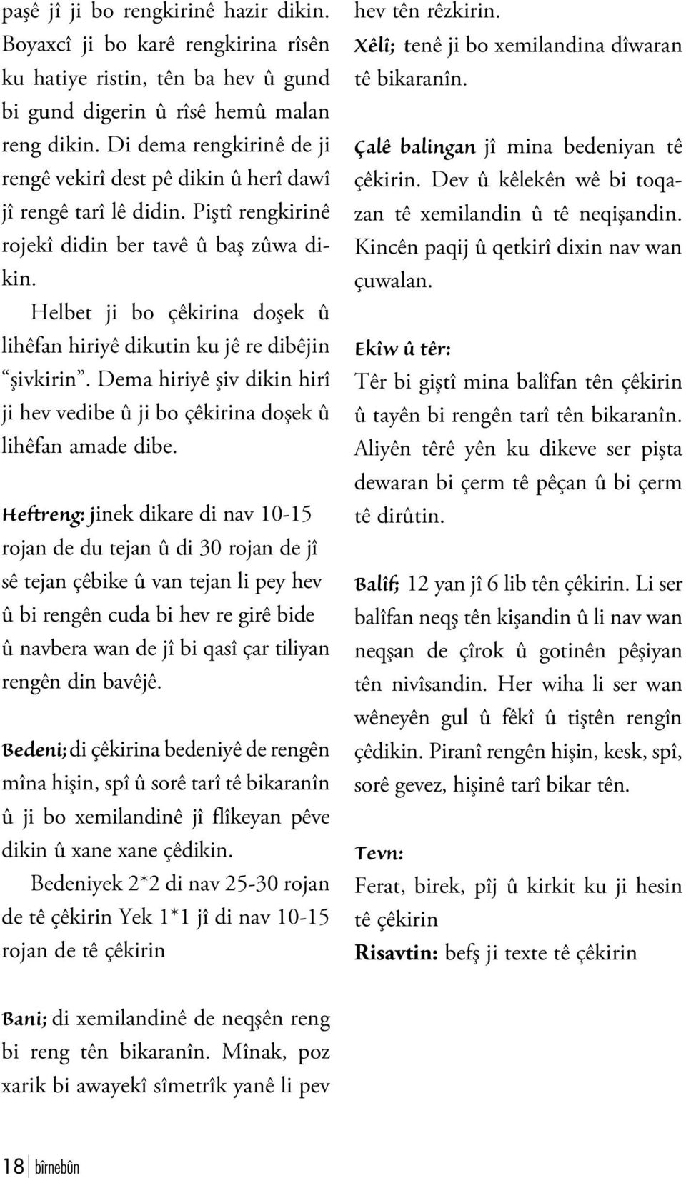 Helbet ji bo çêkirina doşek û lihêfan hiriyê dikutin ku jê re dibêjin şivkirin. Dema hiriyê şiv dikin hirî ji hev vedibe û ji bo çêkirina doşek û lihêfan amade dibe.