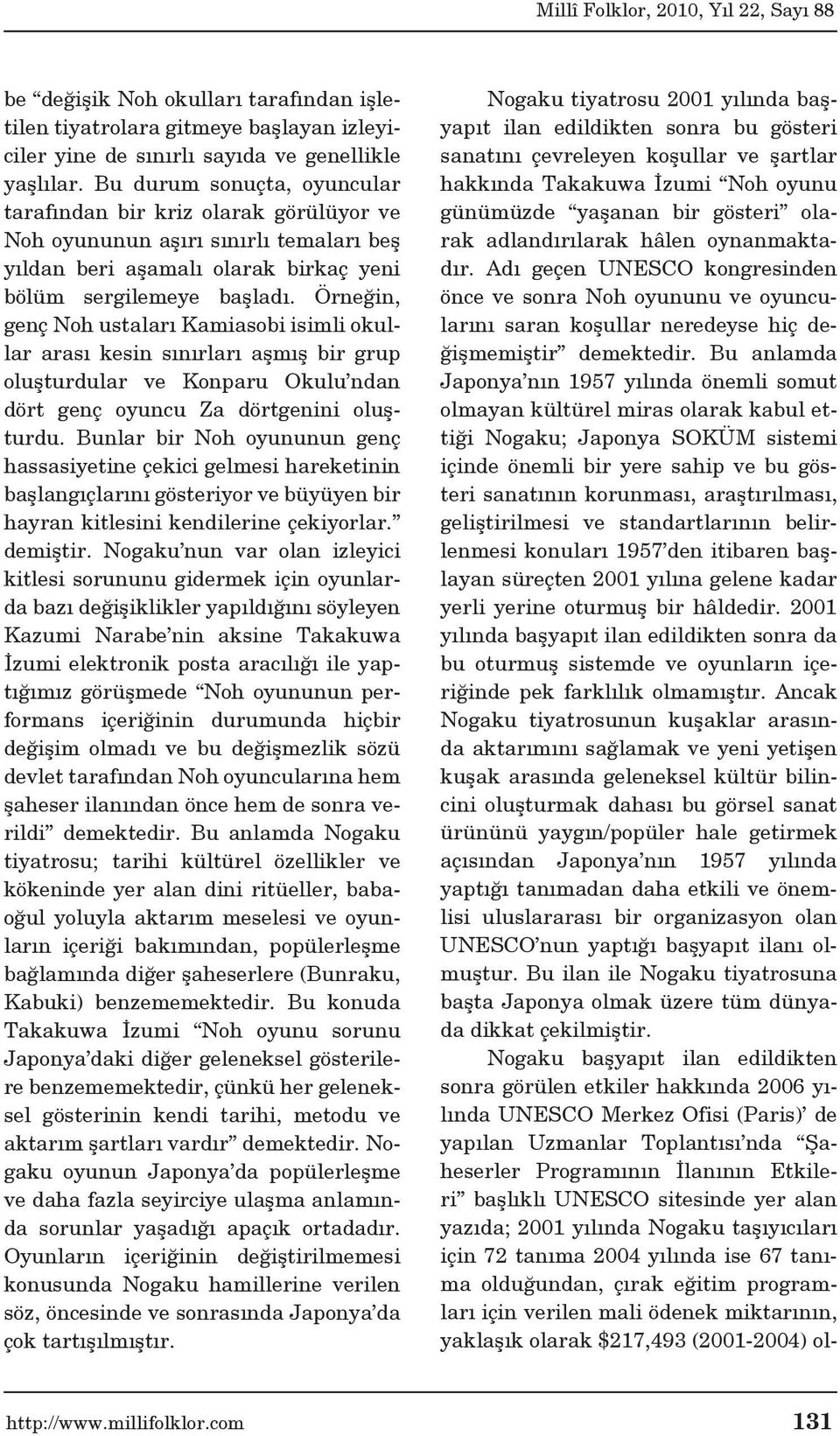 Örneğin, genç Noh ustaları Kamiasobi isimli okullar arası kesin sınırları aşmış bir grup oluşturdular ve Konparu Okulu ndan dört genç oyuncu Za dörtgenini oluşturdu.