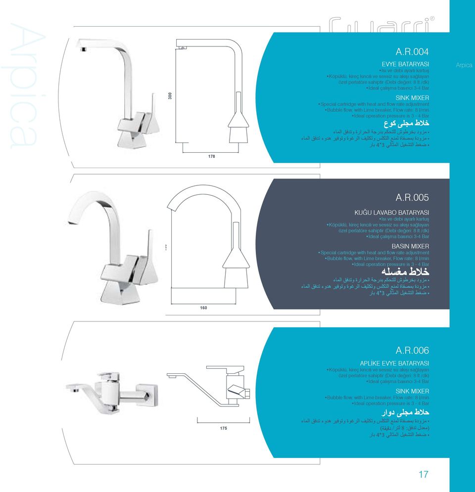 Bubble flow, with Lime breaker, Flow rate: 8 l/min Arpica 178 A.R.