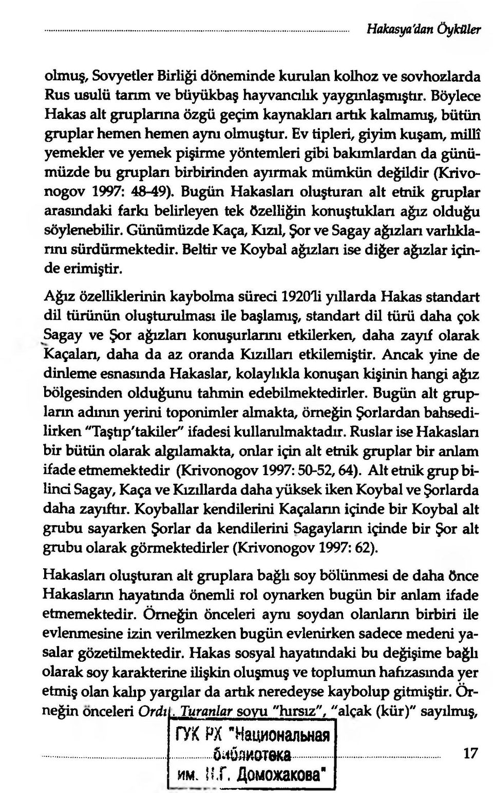 Ev tipleri, giyim kuşam, millî yemekler ve yemek pişirme yöntemleri gibi bakımlardan da günümüzde bu gruplan birbirinden ayırmak mümkün değildir (Krivonogov 1997: 48-49).