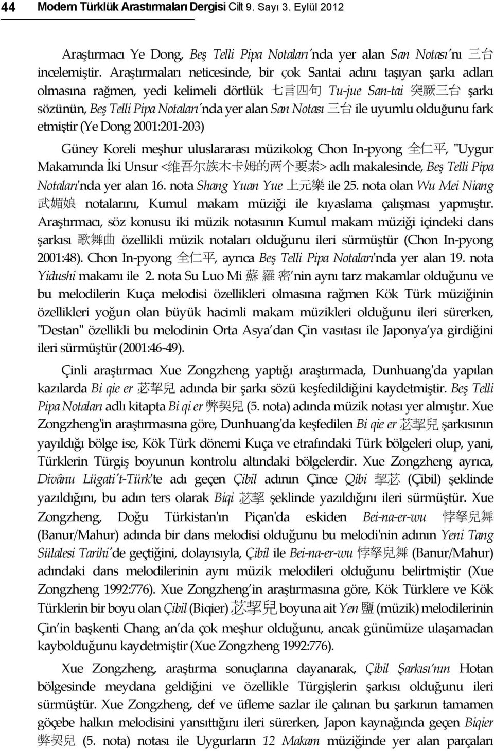 Notası 三 台 ile uyumlu olduğunu fark etmiştir (Ye Dong 2001:201-203) Güney Koreli meşhur uluslararası müzikolog Chon In- pyong 全 仁 平, "ʺUygur Makamında İki Unsur < 维 吾 尔 族 木 卡 姆 的 两 个 要 素 > adlı