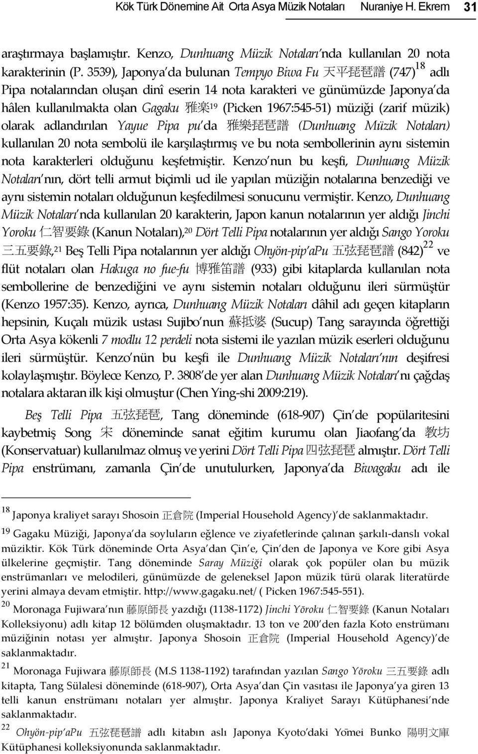 1967:545-51) müziği (zarif müzik) olarak adlandırılan Yayue Pipa pu da 雅 樂 琵 琶 譜 (Dunhuang Müzik Notaları) kullanılan 20 nota sembolü ile karşılaştırmış ve bu nota sembollerinin aynı sistemin nota