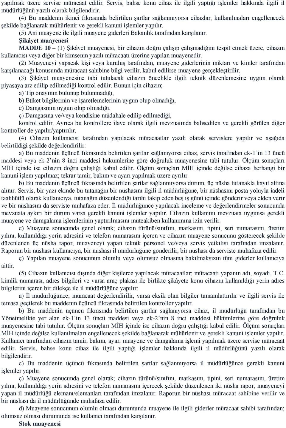 (5) Ani muayene ile ilgili muayene giderleri Bakanlık tarafından karşılanır.