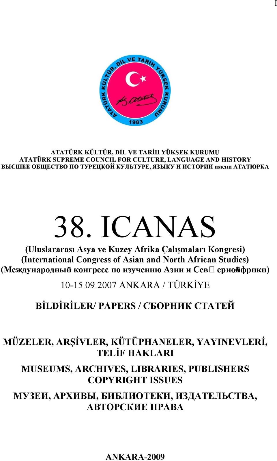 ICANAS (Uluslararası Asya ve Kuzey Afrika Çalışmaları Kongresi) (International Congress of Asian and North African Studies) (Международный конгресс по