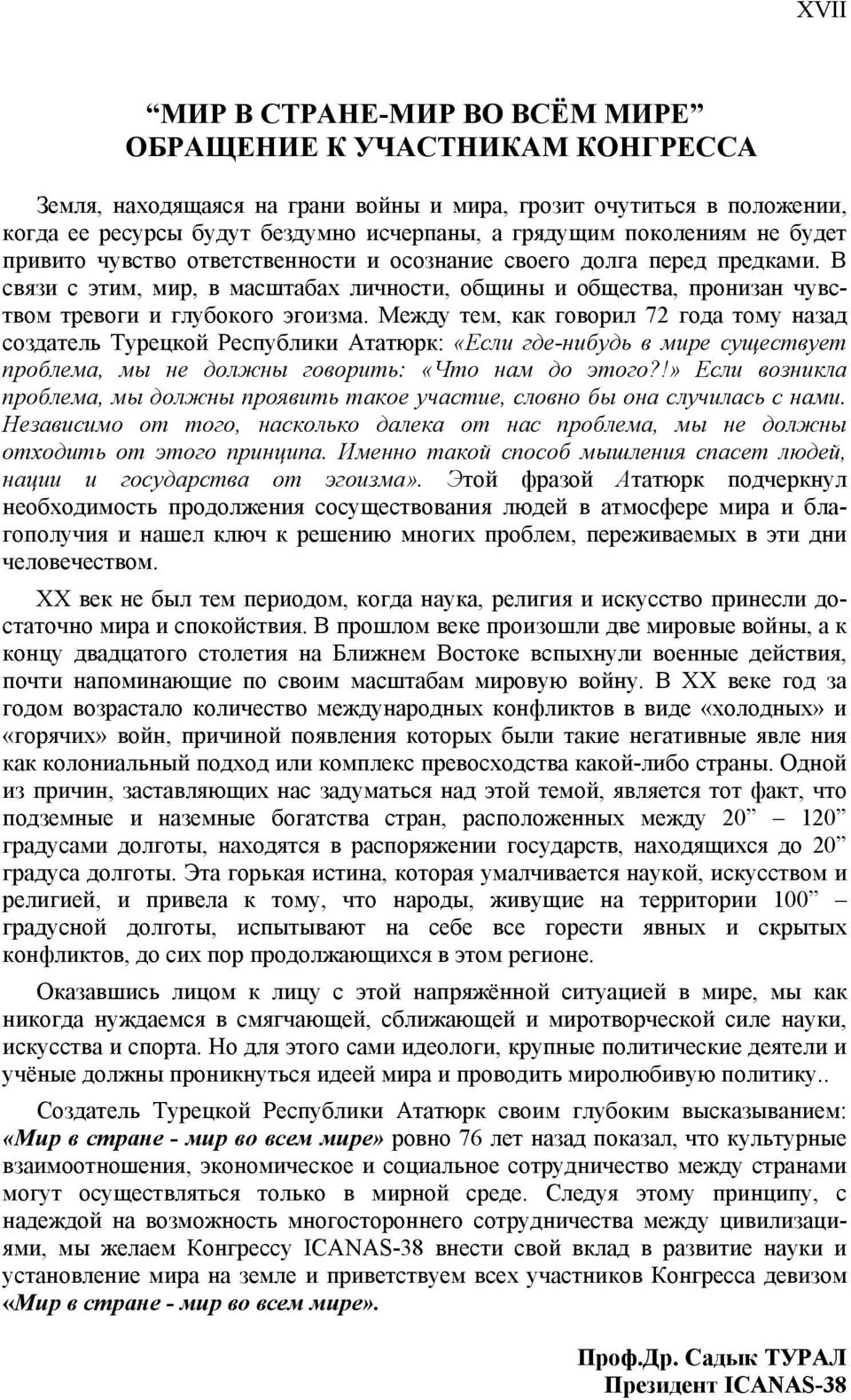 В связи с этим, мир, в масштабах личности, общины и общества, пронизан чувством тревоги и глубокого эгоизма.