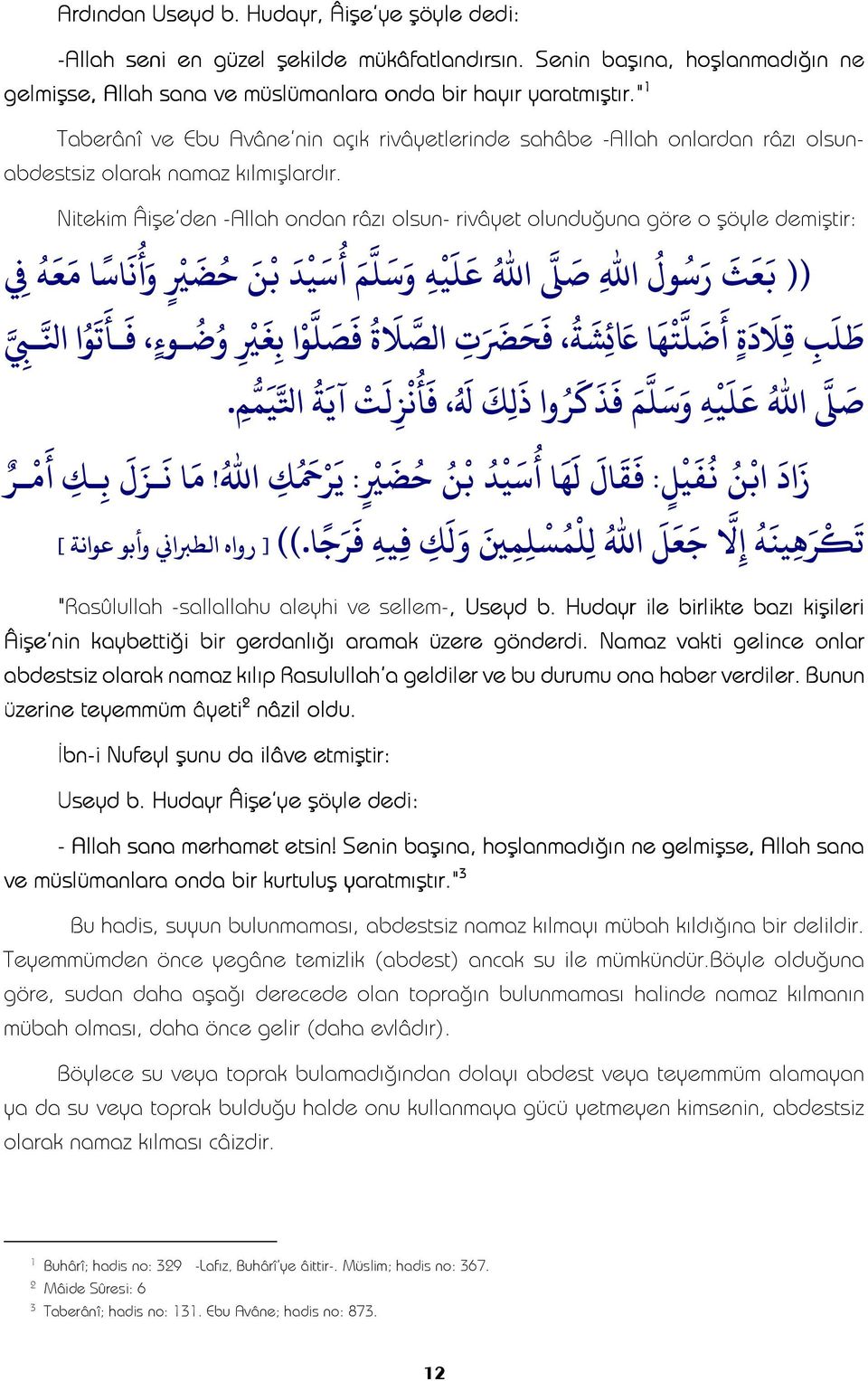 Nitekim Âişe'den -Allah ondan râzı olsun- rivâyet olunduğuna göre o şöyle demiştir: ه يف ع اس ا م ن جگ يب و ت و ف ا ر م ب ك ز ما ن ه سل م سي د ن ن ح ض ري ي ل (( نع ث س و الله ص ىل الله ع ري ض ب غ لص