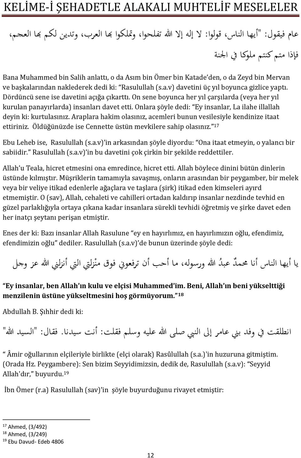 On sene boyunca her yıl çarşılarda (veya her yıl kurulan panayırlarda) insanları davet etti. Onlara şöyle dedi: Ey insanlar, La ilahe illallah deyin ki: kurtulasınız.