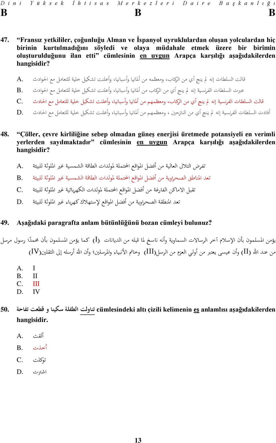 A عربت السلطات الفرنسية إنه ل ينج أي من الركاب من أملانيا وأسبانيا وأعلنت تشكيل خلية للتعامل مع احل وادث.