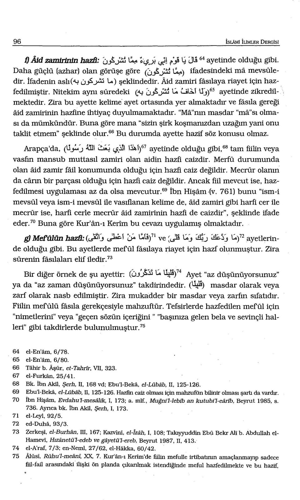 Zira bu ayette kelime ayet ortasında yer almaktadır ve fasıla gereği ıiid zamirinin hazfine ihtiyaç duyulmamaktadır. "Ma"nın masdar "ma" sı olması da mümkündür.