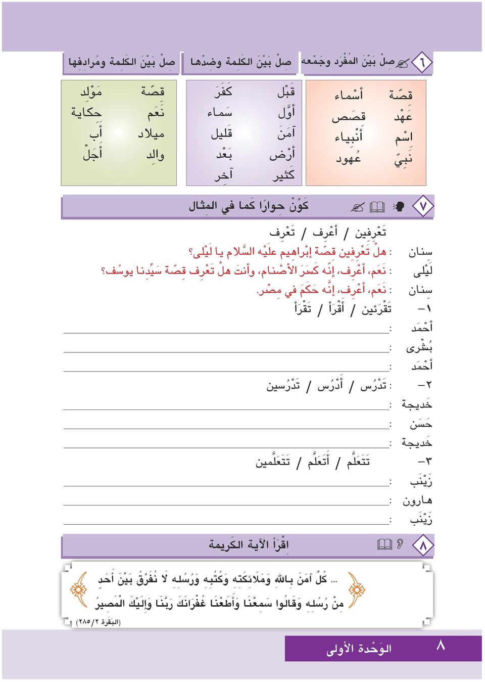 أانت هل ت ع ر ف ق ص ة س ي د نا يو س ف س نان : ن ع م, اأع ر ف اإن ه ح ك م يف م ص.