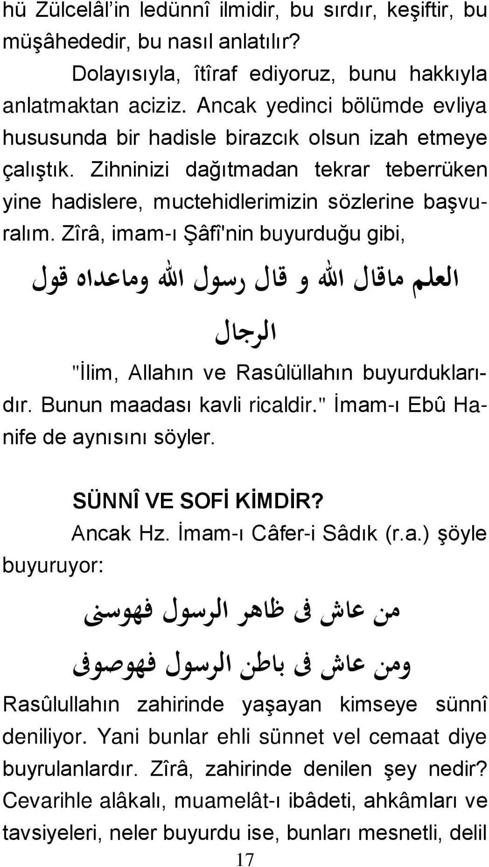 Zîrâ, imam-ı Şâfî'nin buyurduğu gibi, العلم ماقال االله و قال رسول االله وماعداه قول الرجال "İlim, Allahın ve Rasûlüllahın buyurduklarıdır. Bunun maadası kavli ricaldir.