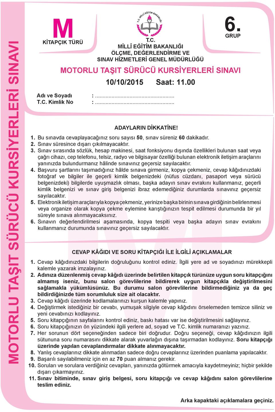 Sınav sırasında sözlük, hesap makinesi, saat fonksiyonu dışında özellikleri bulunan saat veya çağrı cihazı, cep telefonu, telsiz, radyo ve bilgisayar özelliği bulunan elektronik iletişim araçlarını