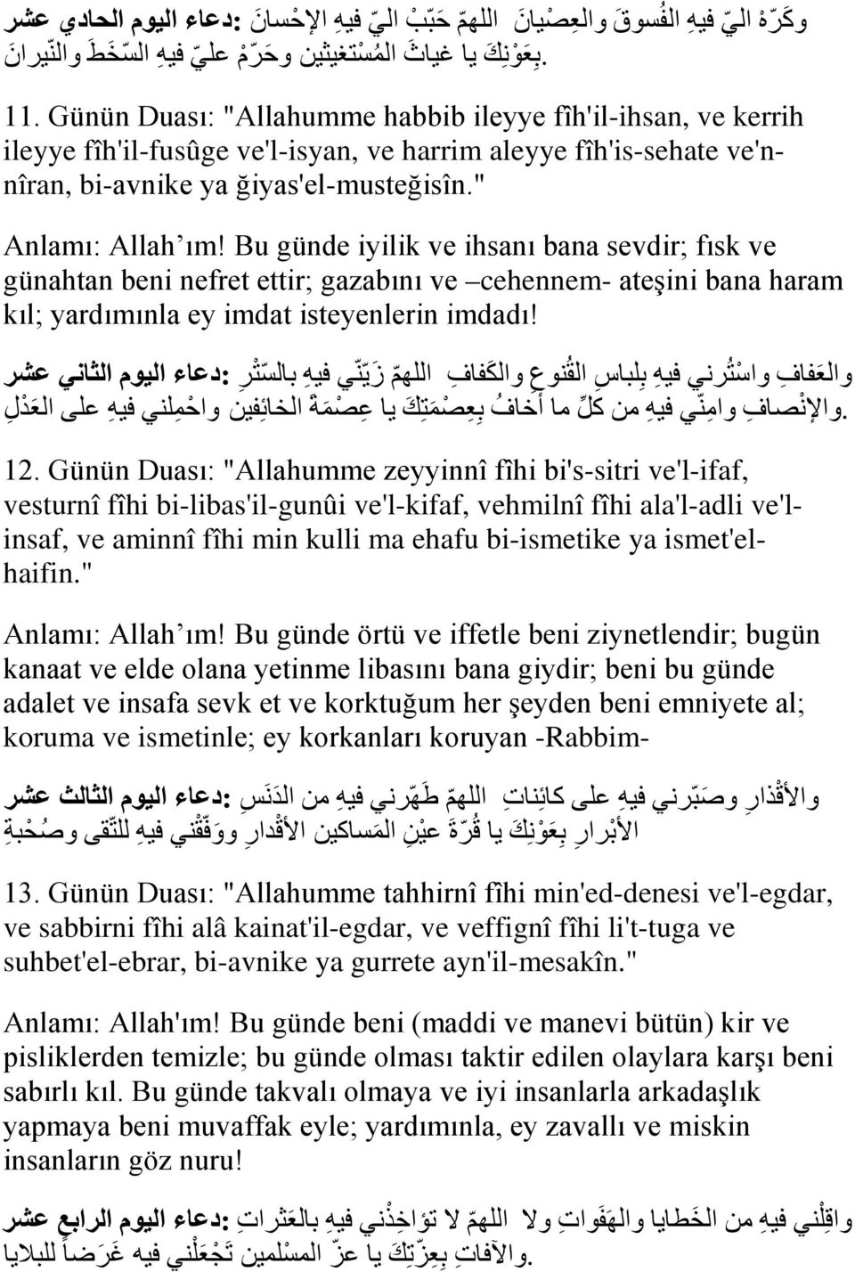 Bu günde iyilik ve ihsanı bana sevdir; fısk ve günahtan beni nefret ettir; gazabını ve cehennem- ateşini bana haram kıl; yardımınla ey imdat isteyenlerin imdadı!