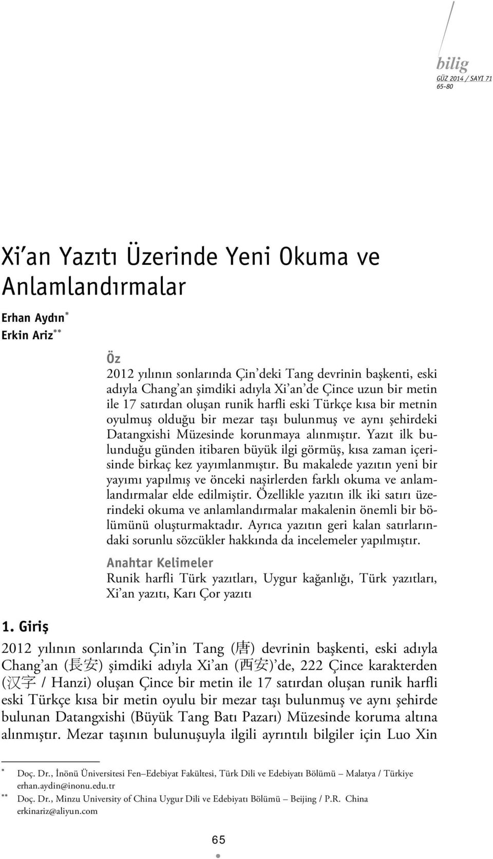 Yazıt ilk bulunduğu günden itibaren büyük ilgi görmüş, kısa zaman içerisinde birkaç kez yayımlanmıştır.